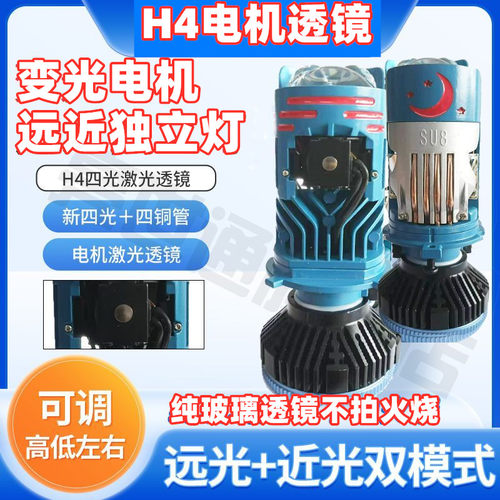 h4透镜led大灯超亮远近一体