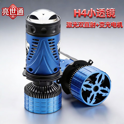 h4透镜led大灯超亮远近一体