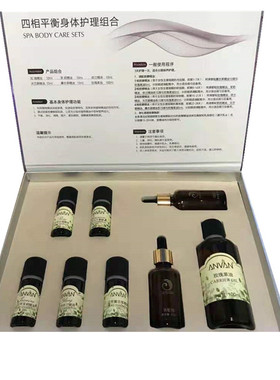 汉芳胸部套四相平衡身体护理组合原四象药理健胸套盒疏通预防提升