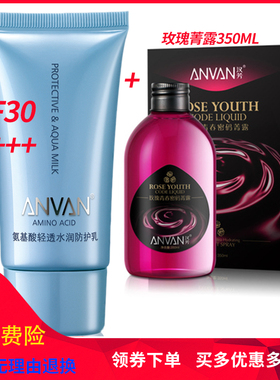 正品汉芳氨基酸防护隔离阳光乳50g粉底遮瑕保湿防晒指数30紫外线