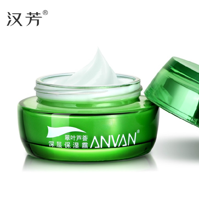 汉芳翠叶芦荟深层保湿面霜50g 补水保湿秋冬滋润专柜正品