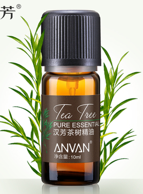 汉芳茶树10ml粉刺肌肤新包装精油
