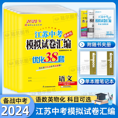 恩波2024恩波教育13大市中考试卷