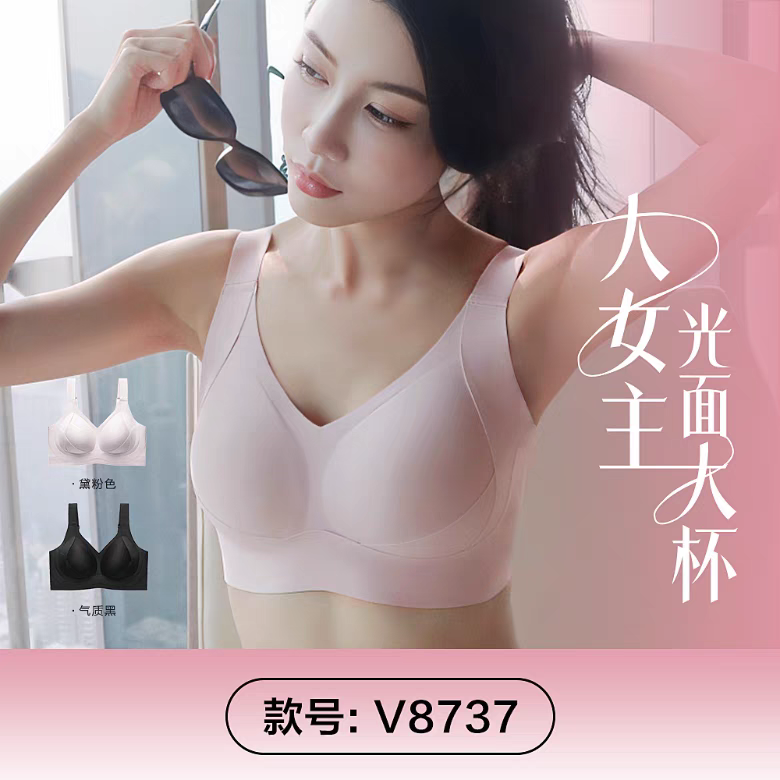 裸塑小懒同事大女主8737乳胶包容杯聚拢文胸收副乳舒适透气无痕