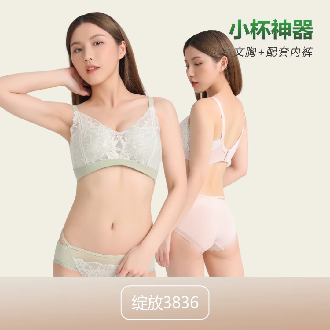 若曼莎无钢圈文胸正品小胸神器加厚一片式3836聚拢调整型内衣套装