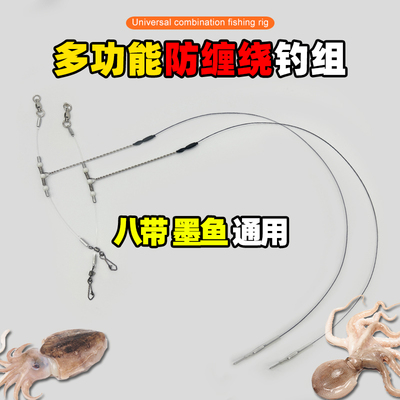 八爪鱼防缠绕钓组八带主副钩套装