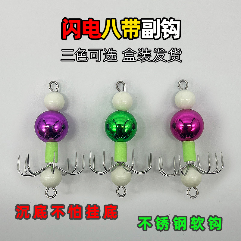 海钓八爪鱼副钩八带专用