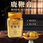 鹿小健250g鹿鞭膏盒装 男性鹿制品 吉林双阳特产馈赠礼品独立包装