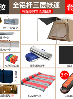小一侬野营帐篷户外防暴雨3-4人三层加厚保暖防晒露营全自动铝杆