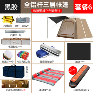 小一侬野营帐篷户外防暴雨3-4人三层加厚保暖防晒露营全自动铝杆