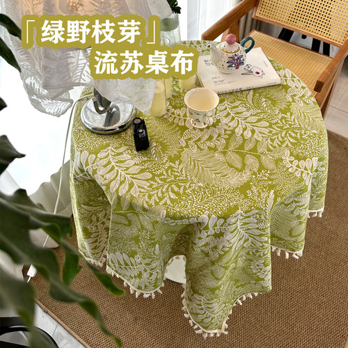 复古棉麻绿野枝芽圆桌盖布