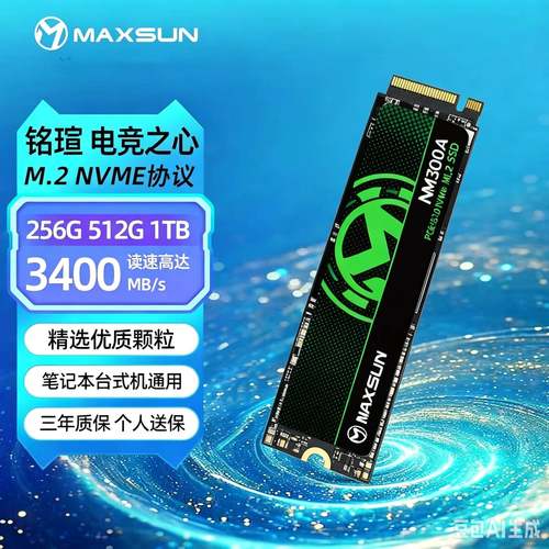铭瑄NM300A，3400读取512GNVME