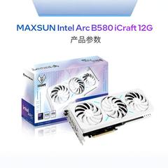 铭瑄全新台式游戏显卡Intel Arc B580 iCraft/Milestone 12G DDR6