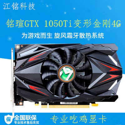 游戏台式机吃鸡电脑独立显卡