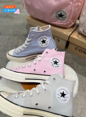 正品CONVERSE匡威 24春新1970s杏花色樱花粉高帮帆布鞋 A11441C