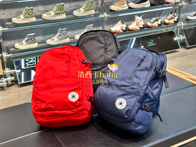正品匡威经典纯色运动双肩背包