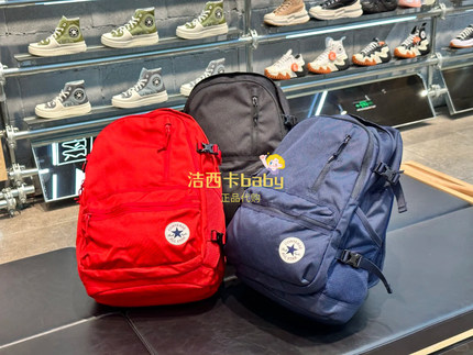 正品匡威 经典纯色运动双肩背包书包10020531 10020524 10020533