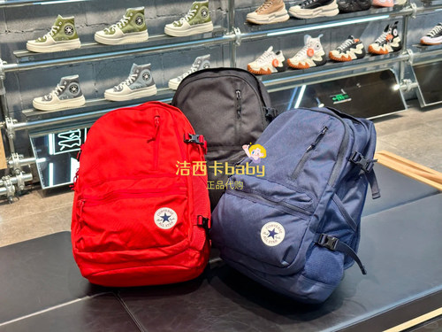 正品匡威经典纯色运动双肩背包