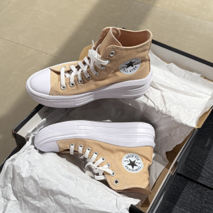 超轻帆布鞋 MOVE匡威奶茶色云朵厚底鞋 A14997C CONVERSE匡威 正品