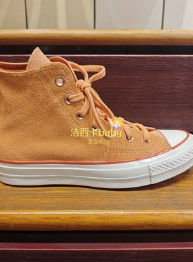 正品Converse匡威 2025春1970s柿柿如意款橘色高帮帆布鞋A14206C