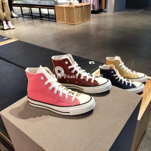 正品匡威1970s鸳鸯高帮帆布鞋