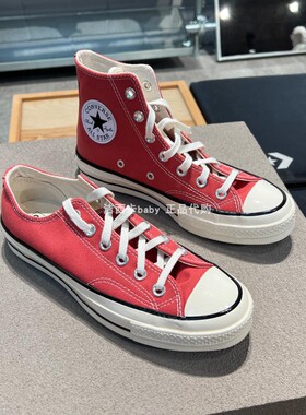 正品Converse匡威1970S三星标帆布鞋橙红色高帮鞋A05114C A02767C