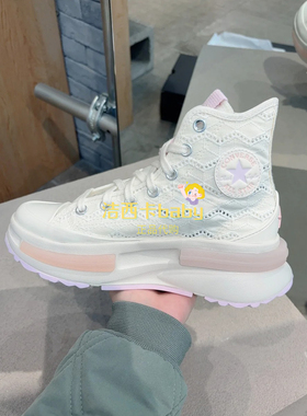 Converse匡威 RunStar Legacy CX刺绣蕾丝夹心增高帆布鞋A10451C