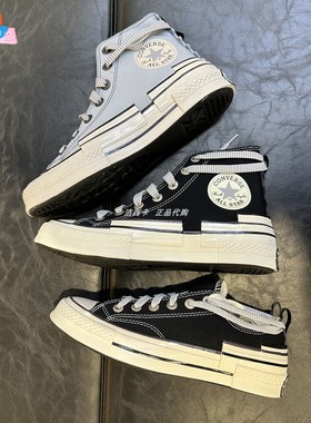 正品convers匡威 Chuck 70男女堆叠感解构帆布鞋A07982C A07983C