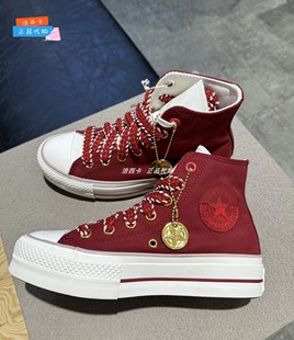 A09106C 女子新年allstar龙年松糕底增高帆布鞋 正品 Converse匡威