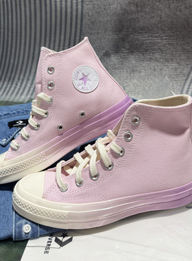 正品Converse匡威 女子高帮1970s渐变小清新粉色帆布鞋 A00533c