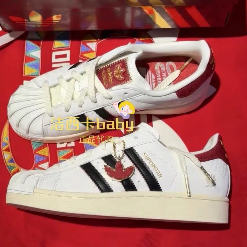 Adidas三叶草正品男女复古贝壳头蛇年新年款运动休闲板鞋 JR8036