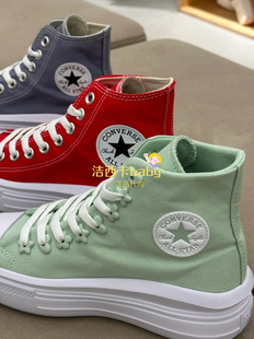 正品CONVERSE匡威All Star Move云朵增高厚底鞋A08100C A09073C