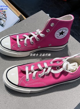 正品Converse匡威 1970s玫红色火龙果粉帆布鞋A04594C A07083C