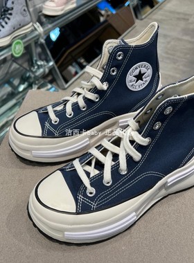 匡威正品蓝色RunStarLegacyCX夹心厚底增高帆布鞋A04367C A03064C