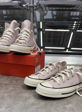 正品匡威 25秋1970S低帮藕粉色低高帮男女帆布鞋 A13338C A13332C
