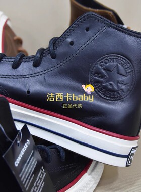 正品匡威 1970三星标复古牛皮亮面黑色高帮男女休闲板鞋170093C
