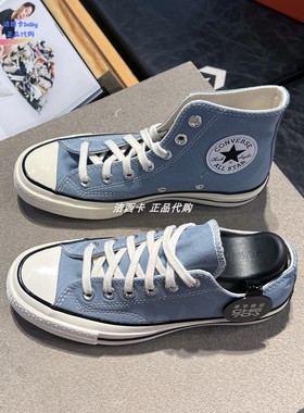 正品Converse匡威 1970S雾霾蓝色高低帮帆布鞋A04584C A04586C
