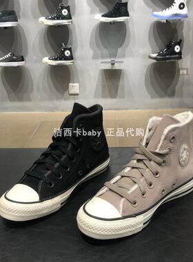 正品女款反绒皮加绒匡威鞋