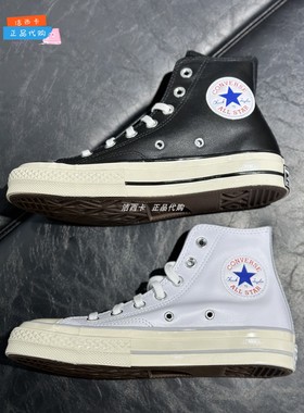 Converse匡威2024春1970s牛皮革高帮黑白色休闲鞋A07201C A07200C