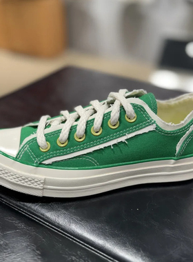 正品匡威Converse新款1970S男女绿色解构破坏风低帮帆布鞋A13852C