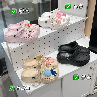 Crocs卡骆驰贝雅云彩洞洞鞋