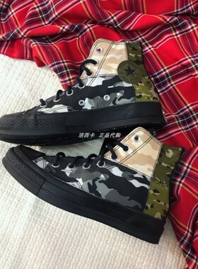 正品匡威 胶印瑕疵特价 1970高帮迷彩拼接1970S帆布鞋 165912C