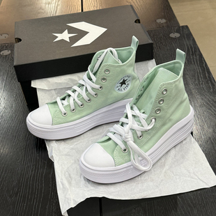 青草绿云朵厚底增高鞋 CONVERSE匡威大童款 Move Star A06350c All
