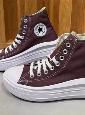 正品CONVERSE匡威All Star Move超轻棕色云朵厚底增高鞋A10665C