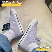 正品 172387C Star芋泥紫淡紫色低帮星星麂皮翻毛皮帆布鞋 匡威 One