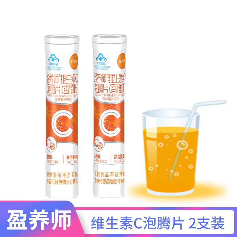 盈养师维生素C泡腾片维c片成人儿童维他命VC冲**香橙味饮料