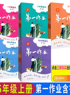 第一作业一二三四五年级