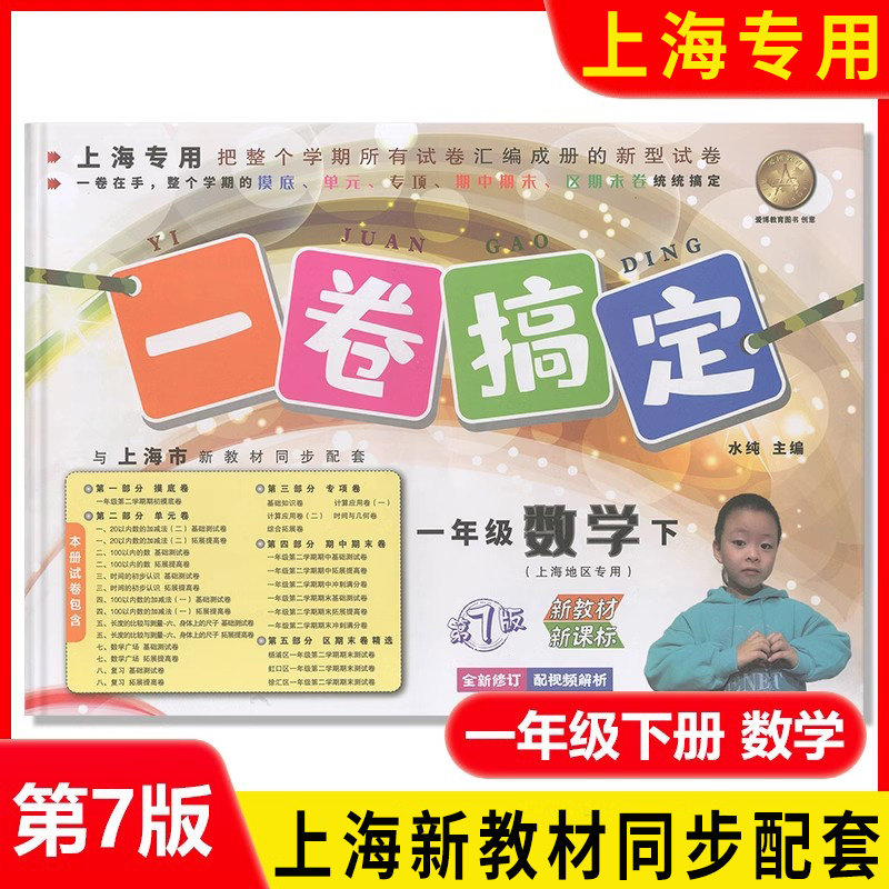 同步配套辅导测试卷含参考