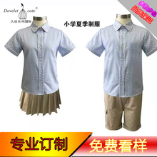 大连中小学生校服夏季短袖衬衫短裤短裙套装幼儿园园服班服可定制