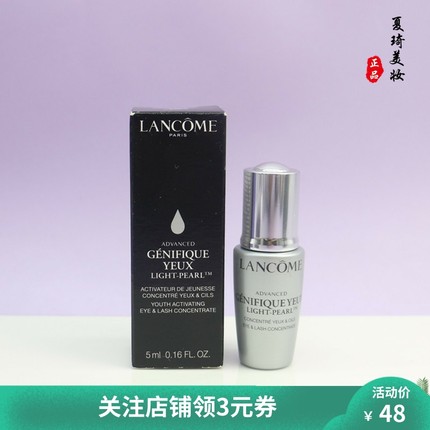 专柜小样兰蔻小黑瓶眼霜 大眼精华眼部精华肌底液5ml 淡细纹眼袋